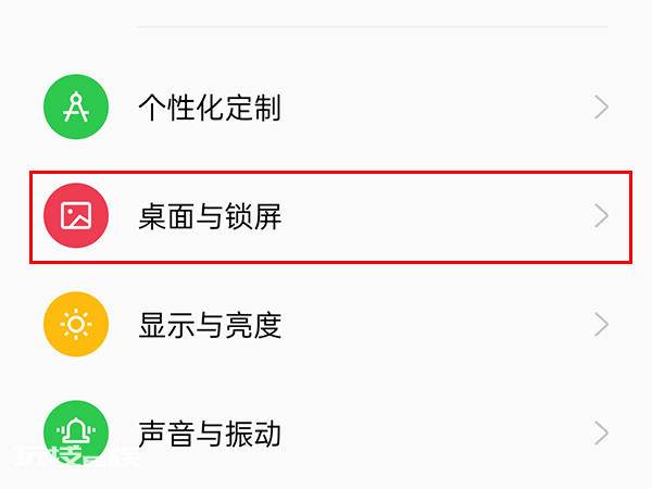 oppo手机如何快速整理桌面 oppo怎样快速整理桌面 oppo手机如何快速整理桌面 oppo怎样快速整理桌面-图片1